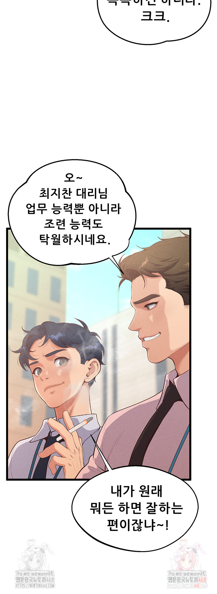 Workplace Relationship Management Raw - Chapter 16 [photo 48] - MangaPorn