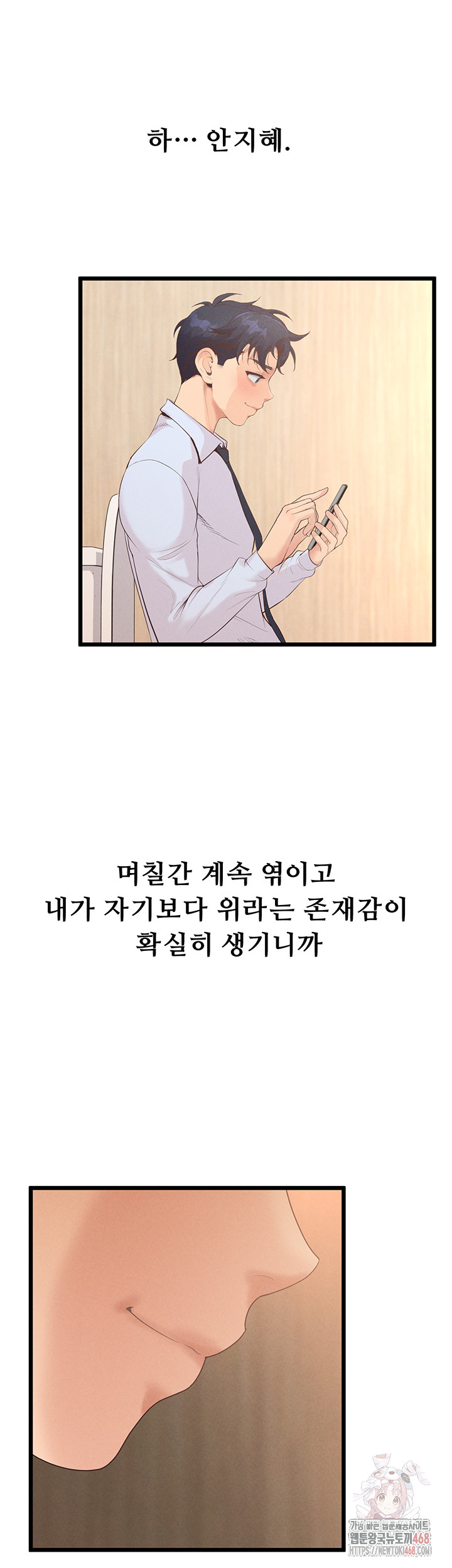Workplace Relationship Management Raw - Chapter 16 [photo 54] - MangaPorn
