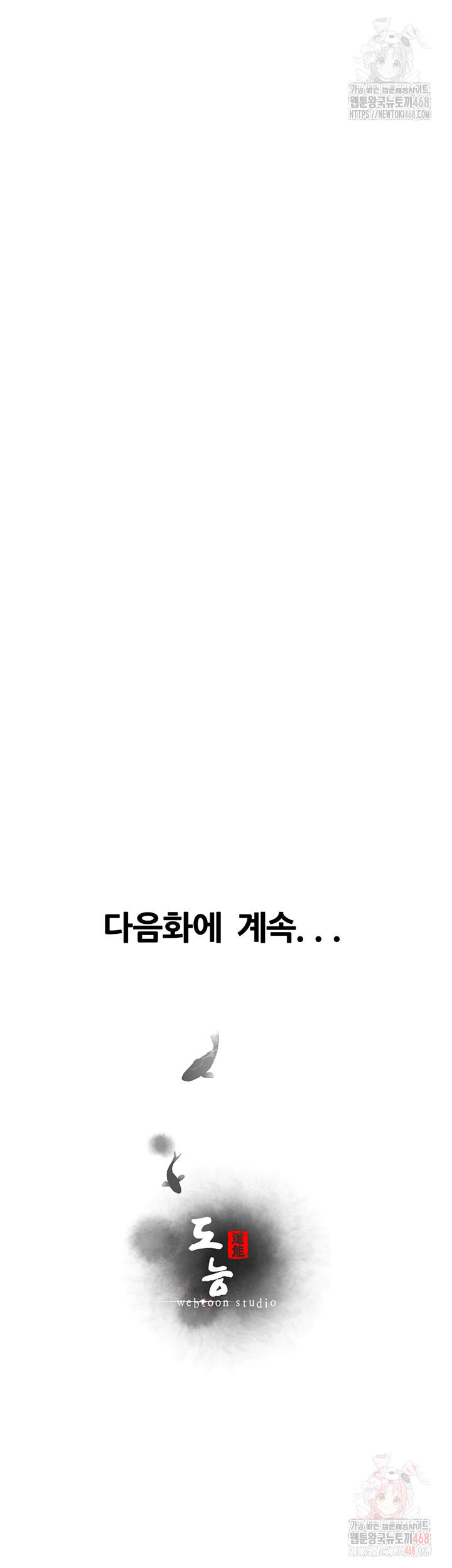 Workplace Relationship Management Raw - Chapter 16 [photo 57] - MangaPorn
