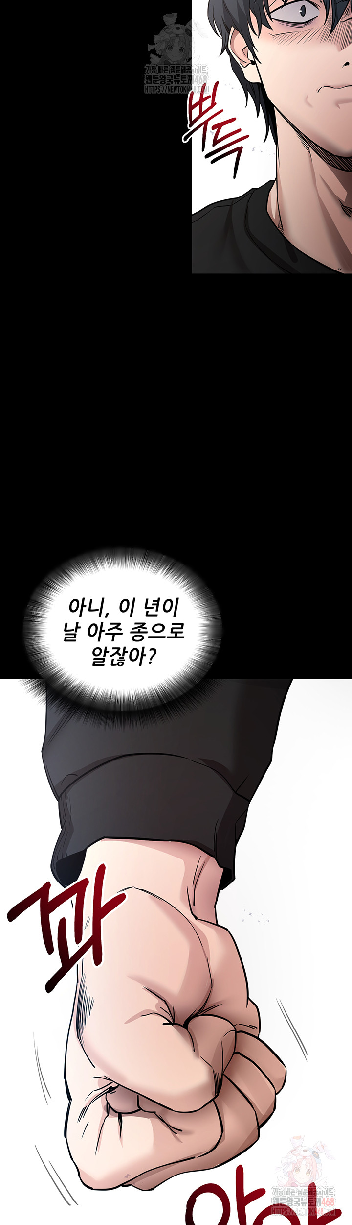 Please, Please Raw - Chapter 14 [photo 13] - MangaPorn