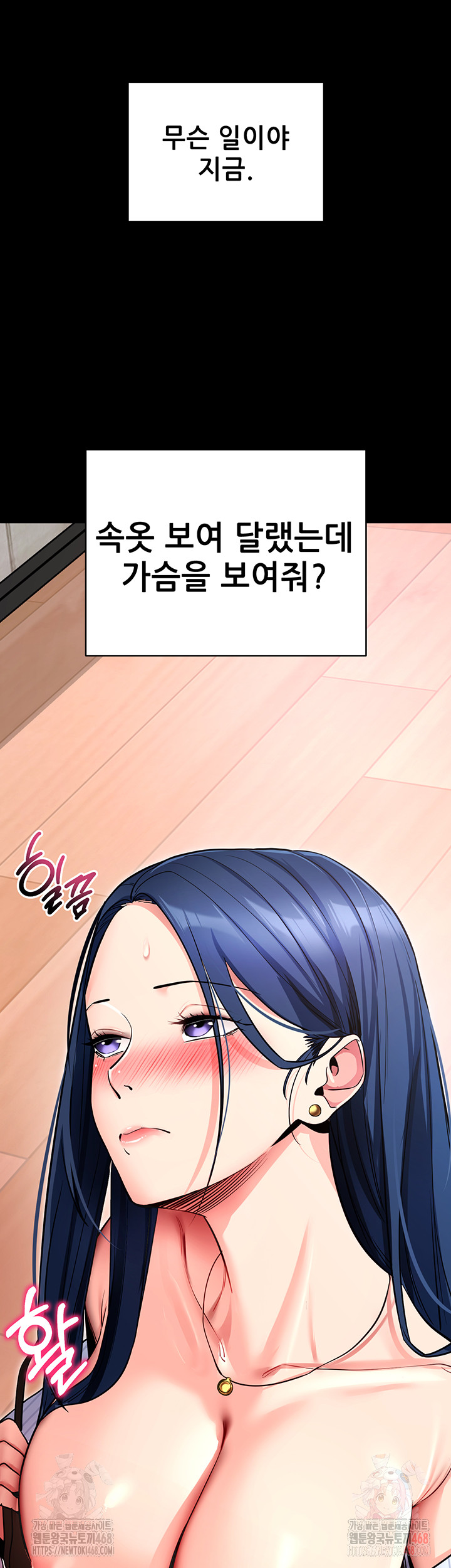 Please, Please Raw - Chapter 14 [photo 27] - MangaPorn