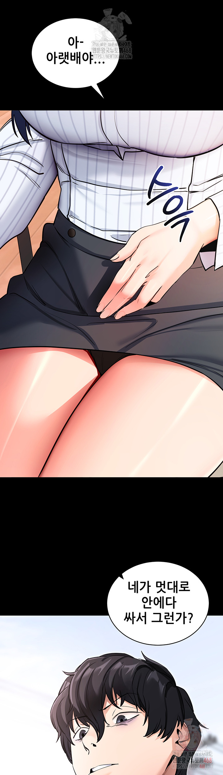Please, Please Raw - Chapter 14 [photo 38] - MangaPorn