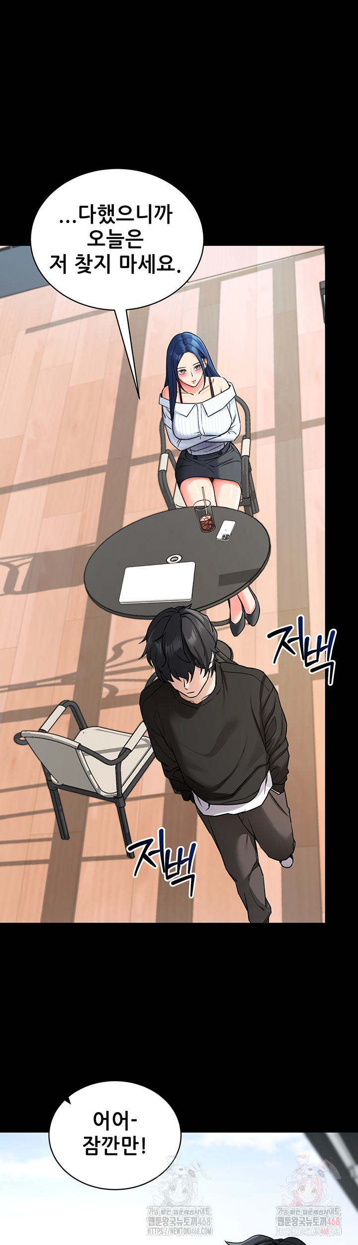 Please, Please Raw - Chapter 14 [photo 45] - MangaPorn