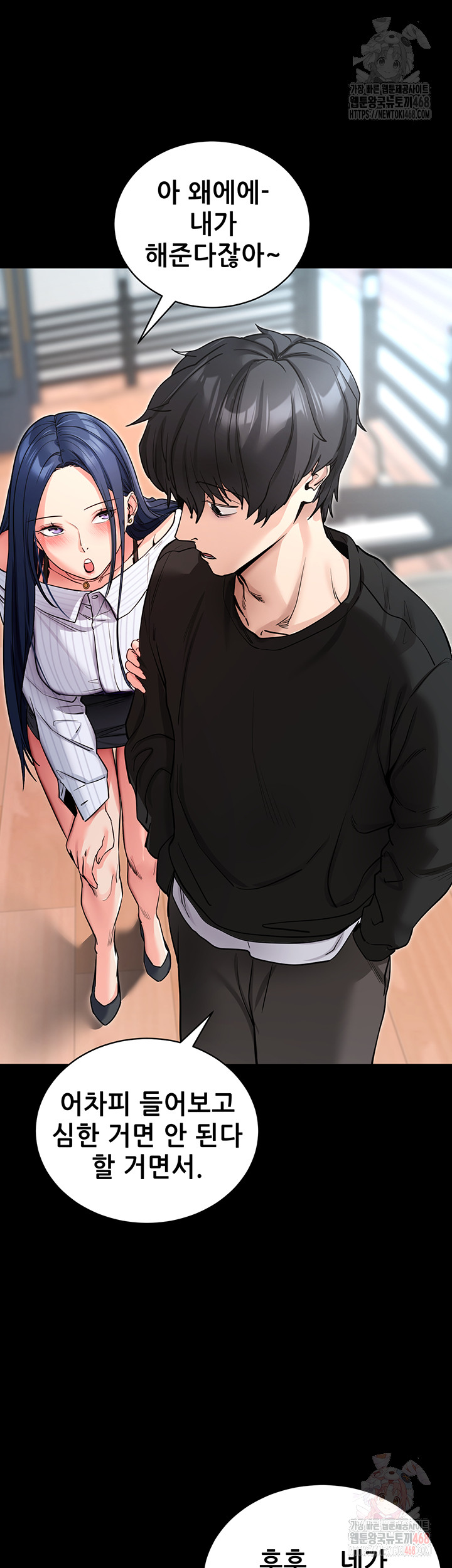 Please, Please Raw - Chapter 14 [photo 50] - MangaPorn