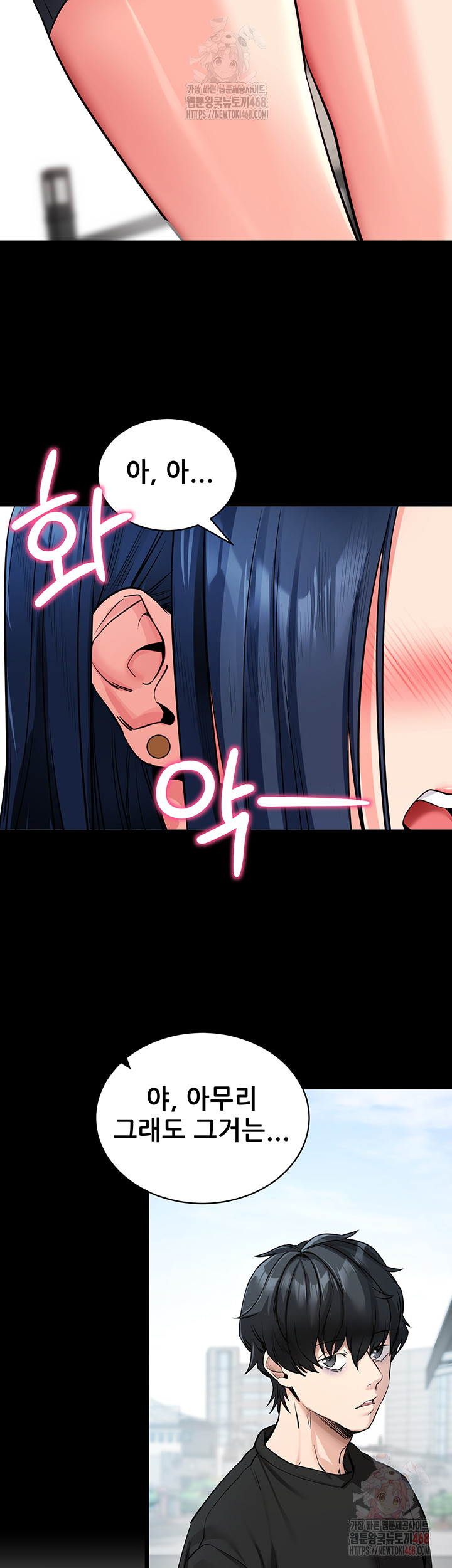 Please, Please Raw - Chapter 14 [photo 54] - MangaPorn