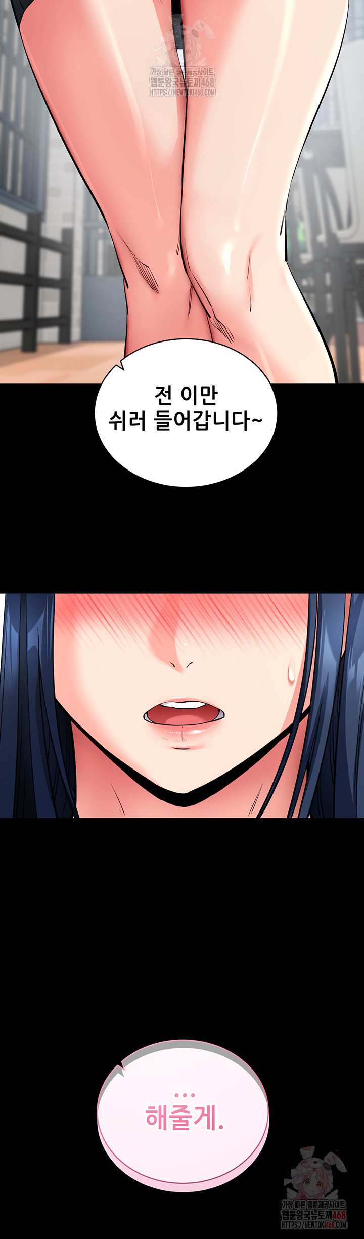 Please, Please Raw - Chapter 14 [photo 56] - MangaPorn