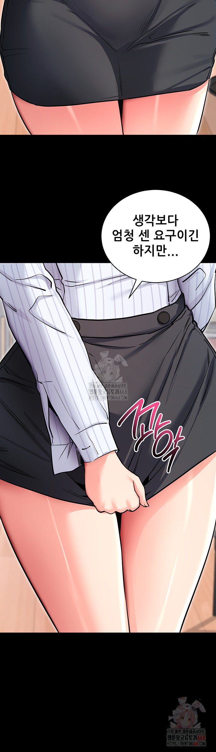 Please, Please Raw - Chapter 14 [photo 59] - MangaPorn