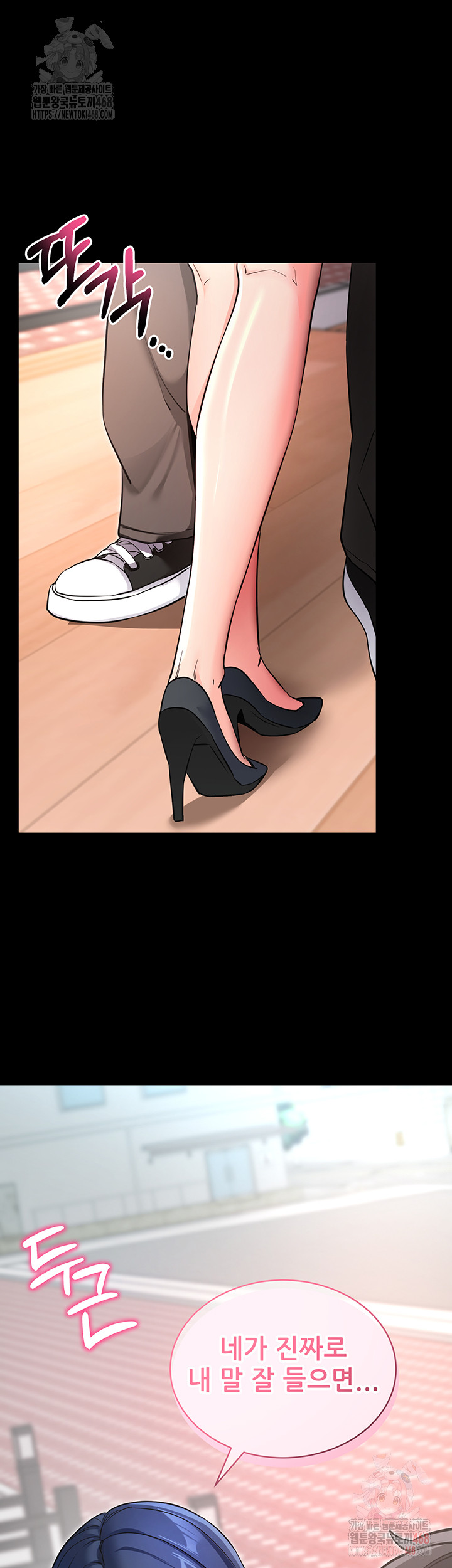 Please, Please Raw - Chapter 14 [photo 61] - MangaPorn