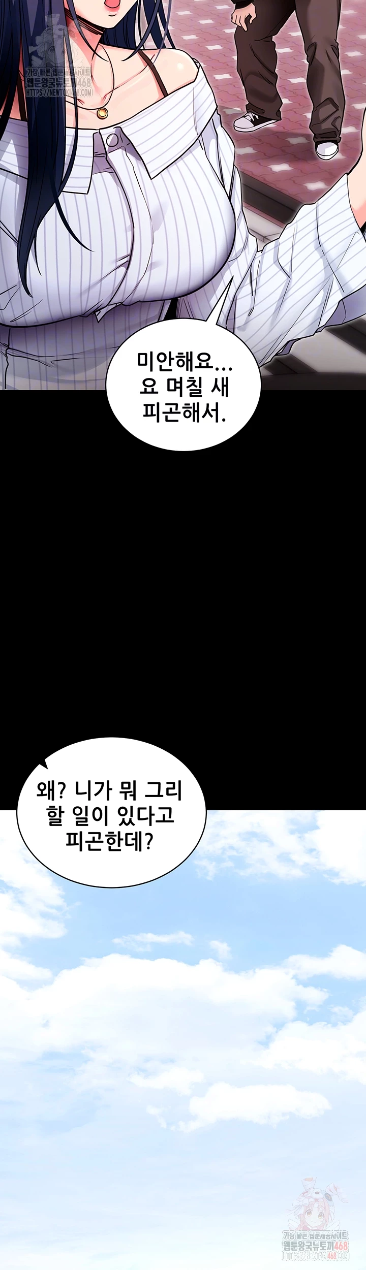 Please, Please Raw - Chapter 14 [photo 9] - MangaPorn