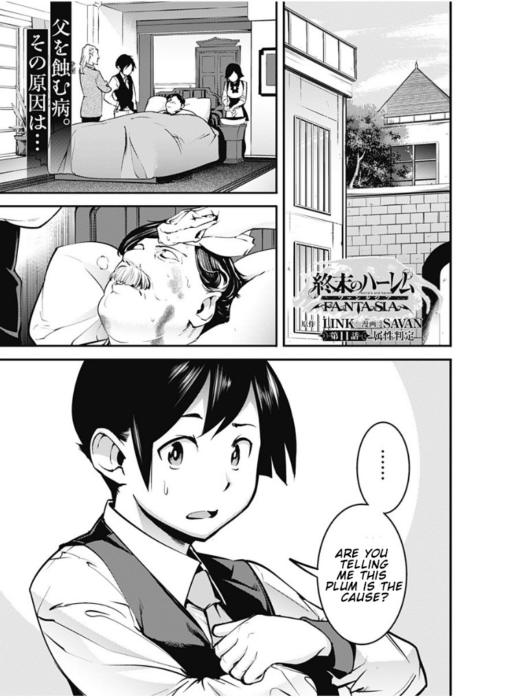 Shuumatsu no Harem: Fantasia - Chapter 11.1 [photo 3] - MangaPorn