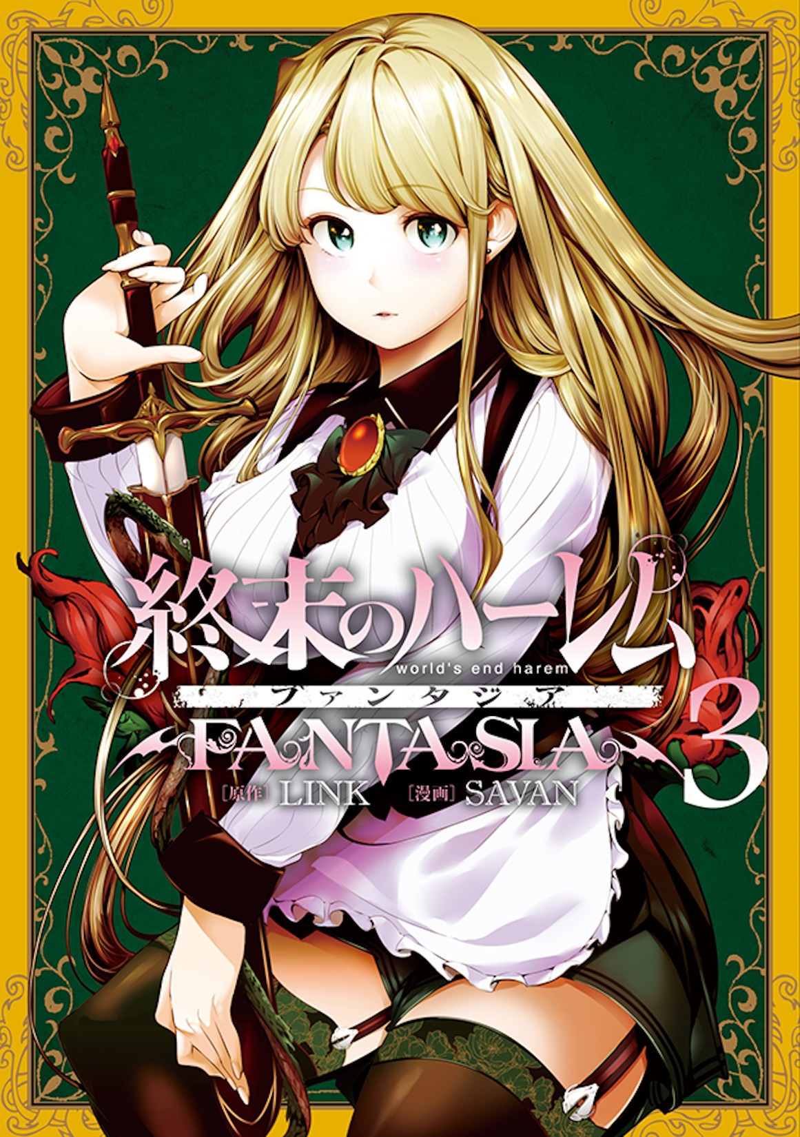 Shuumatsu no Harem: Fantasia - Chapter 12.2 [photo 1] - MangaPorn