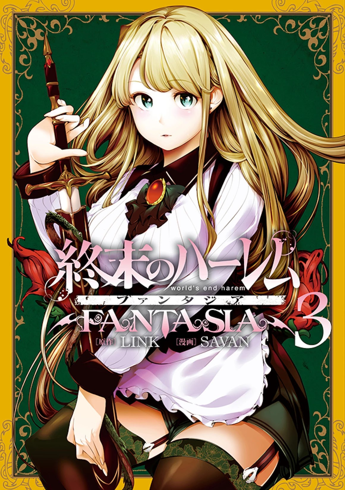 Shuumatsu no Harem: Fantasia - Chapter 13.2 [photo 1] - MangaPorn