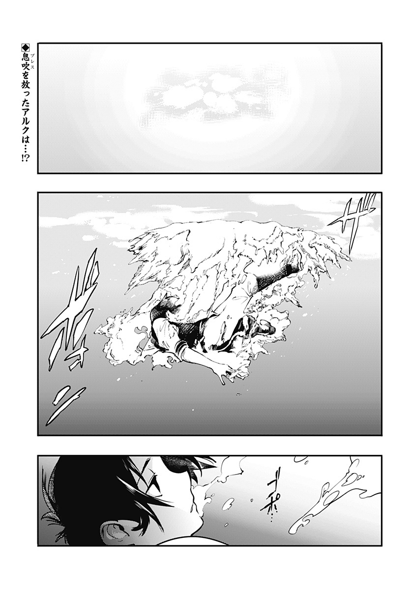Shuumatsu no Harem: Fantasia - Chapter 18.1 [photo 3] - MangaPorn