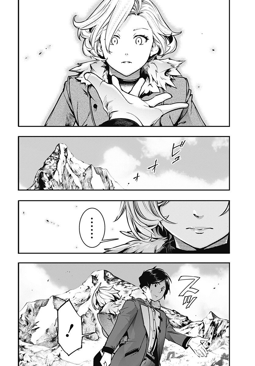 Shuumatsu no Harem: Fantasia - Chapter 18.4 [photo 9] - MangaPorn