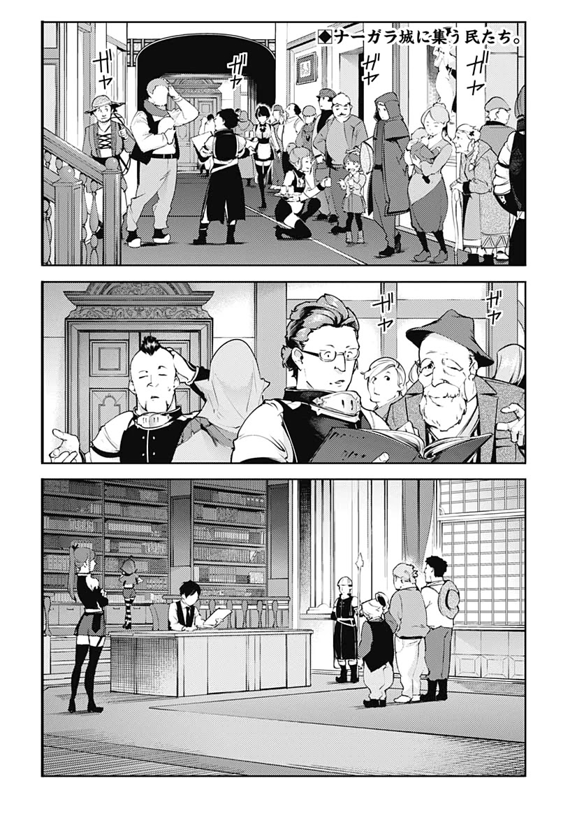 Shuumatsu no Harem: Fantasia - Chapter 22.1 [photo 4] - MangaPorn