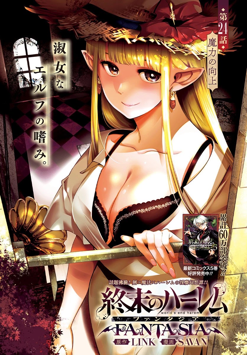 Shuumatsu no Harem: Fantasia - Chapter 24.2 [photo 1] - MangaPorn