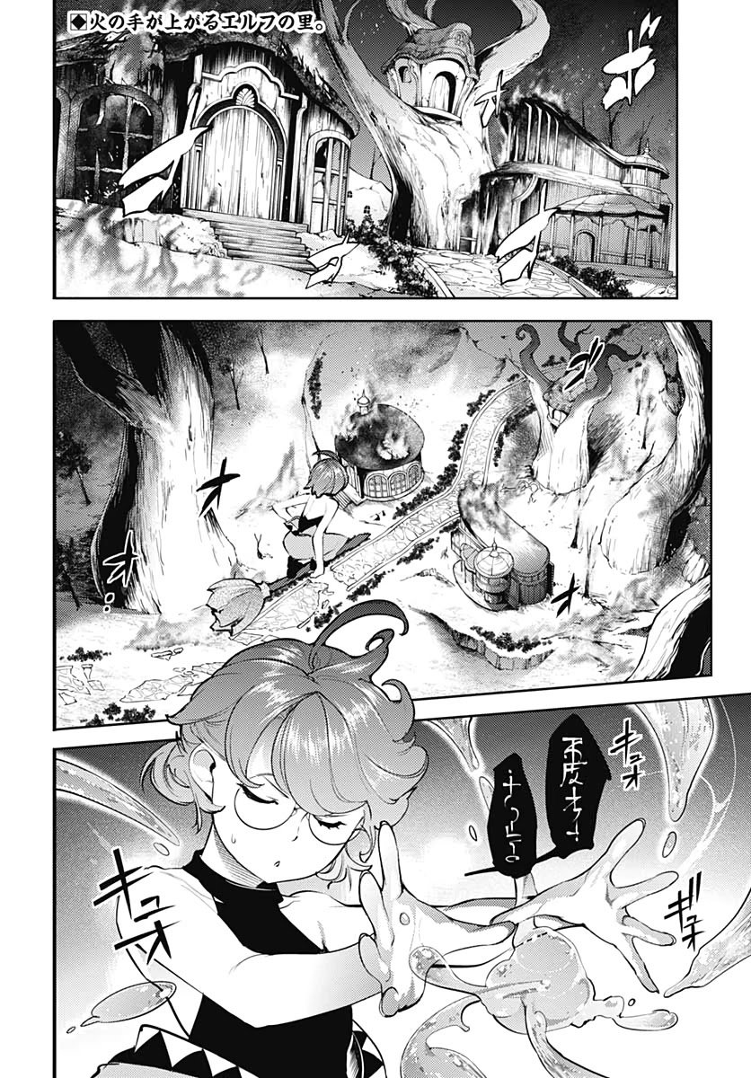 Shuumatsu no Harem: Fantasia - Chapter 25 [photo 4] - MangaPorn