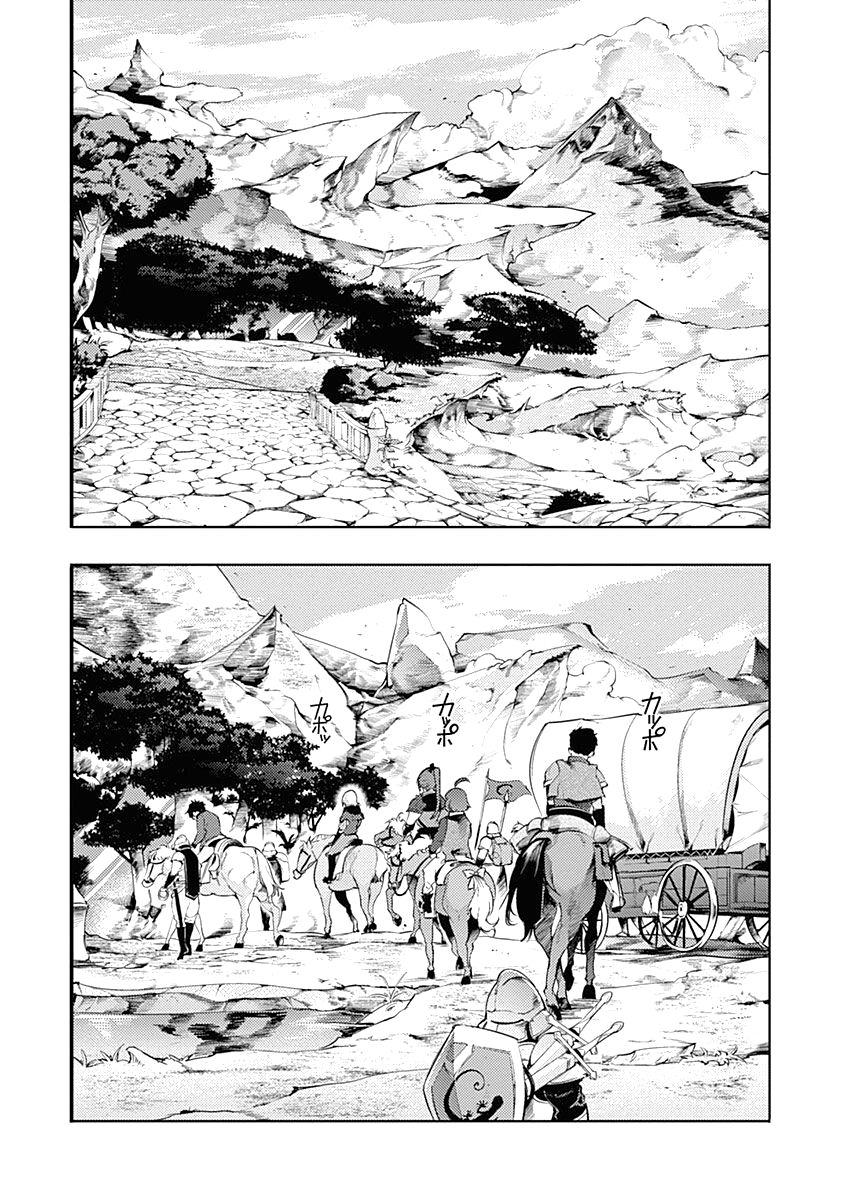 Shuumatsu no Harem: Fantasia - Chapter 32 [photo 2] - MangaPorn
