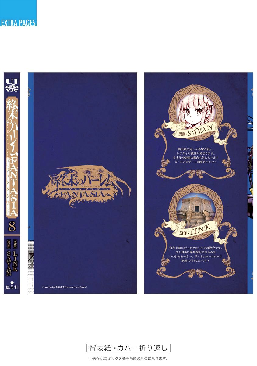 Shuumatsu no Harem: Fantasia - Chapter 34 [photo 47] - MangaPorn
