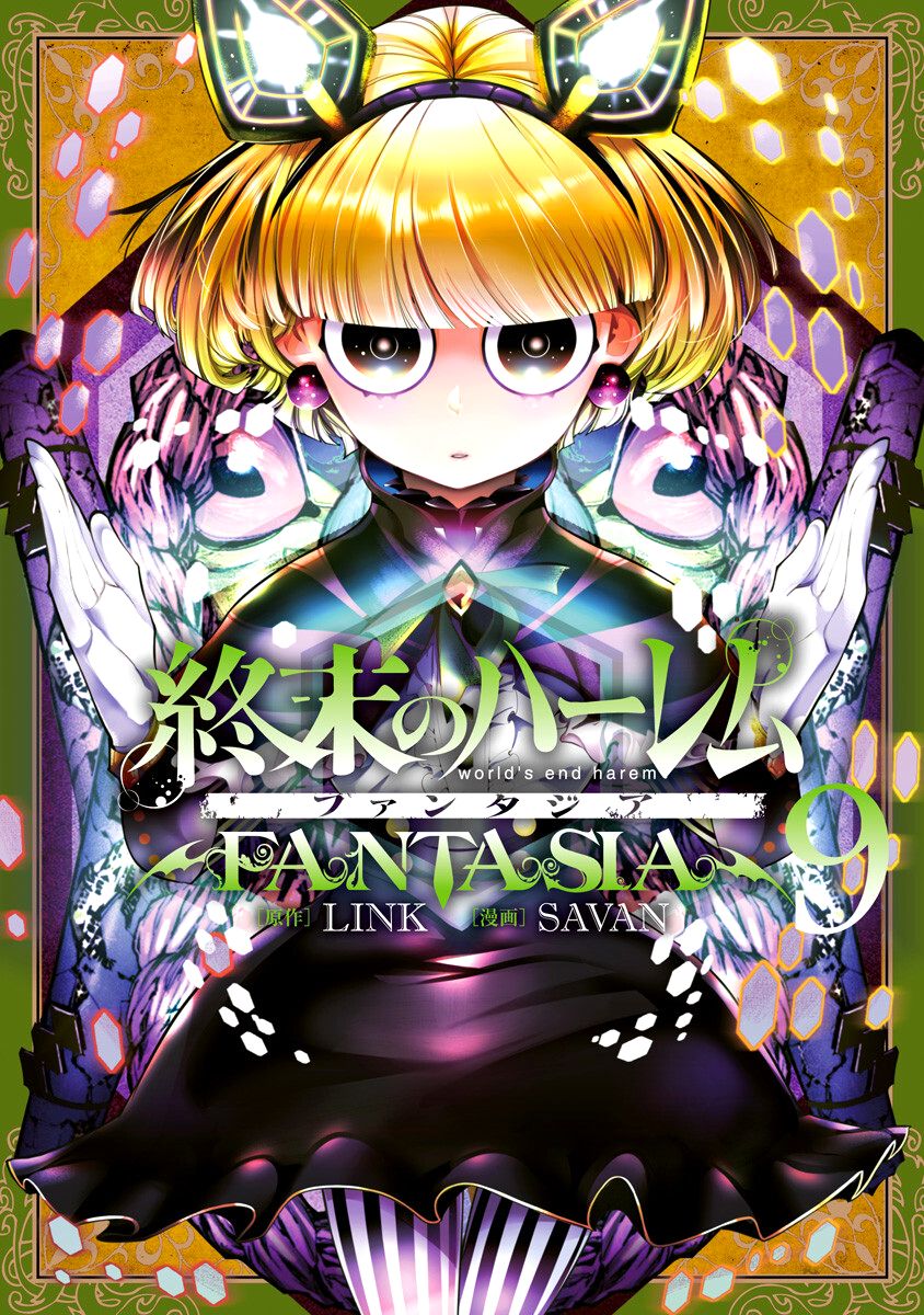 Shuumatsu no Harem: Fantasia - Chapter 35 [photo 1] - MangaPorn