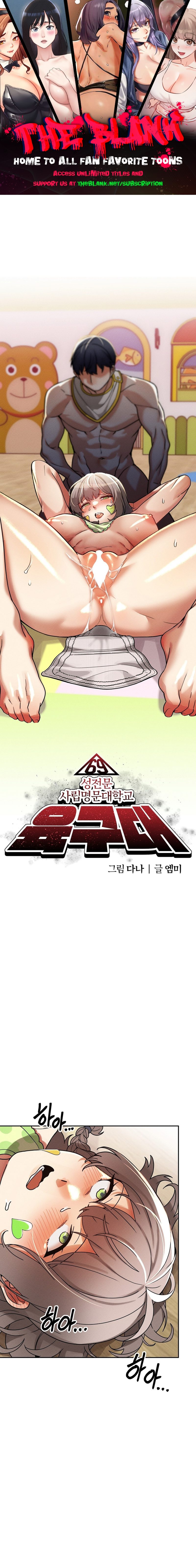 69 University - Chapter 18 [photo 1] - MangaPorn