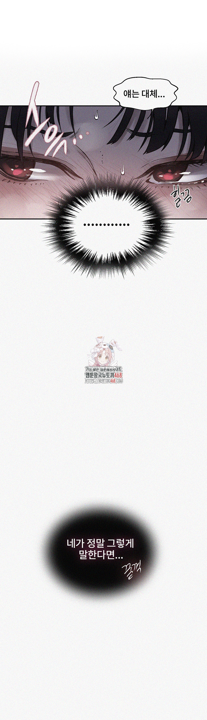 Secret Class Raw - Chapter 261 [photo 1] - MangaPorn