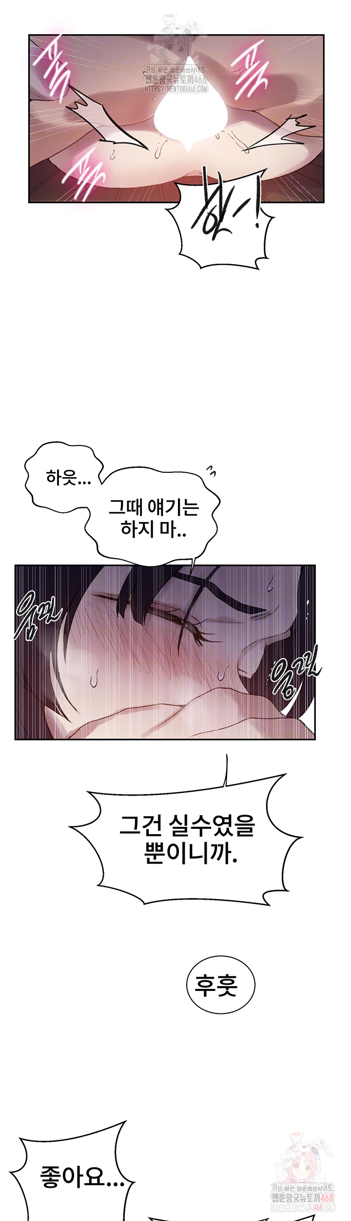Secret Class Raw - Chapter 261 [photo 14] - MangaPorn