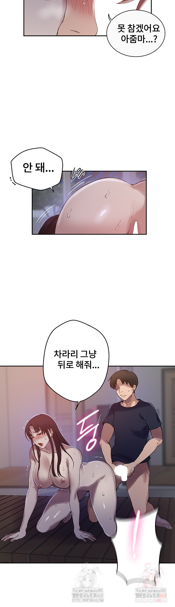 Secret Class Raw - Chapter 261 [photo 23] - MangaPorn