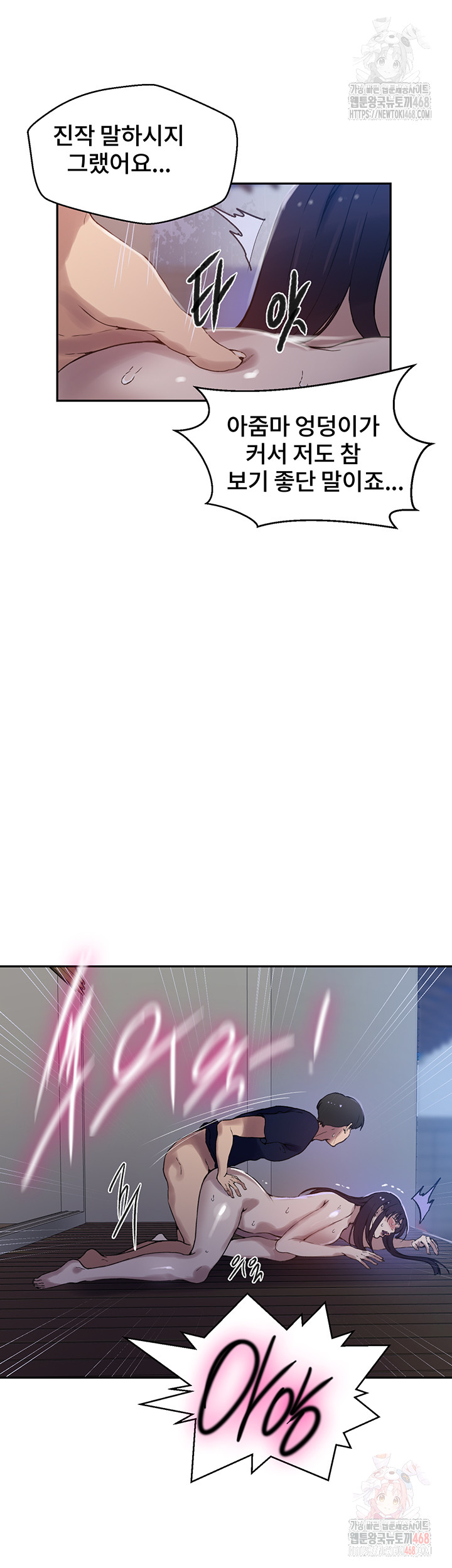 Secret Class Raw - Chapter 261 [photo 27] - MangaPorn