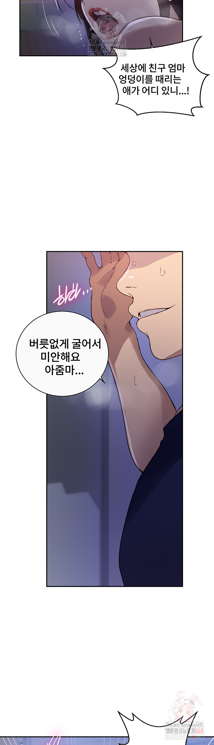 Secret Class Raw - Chapter 261 [photo 34] - MangaPorn
