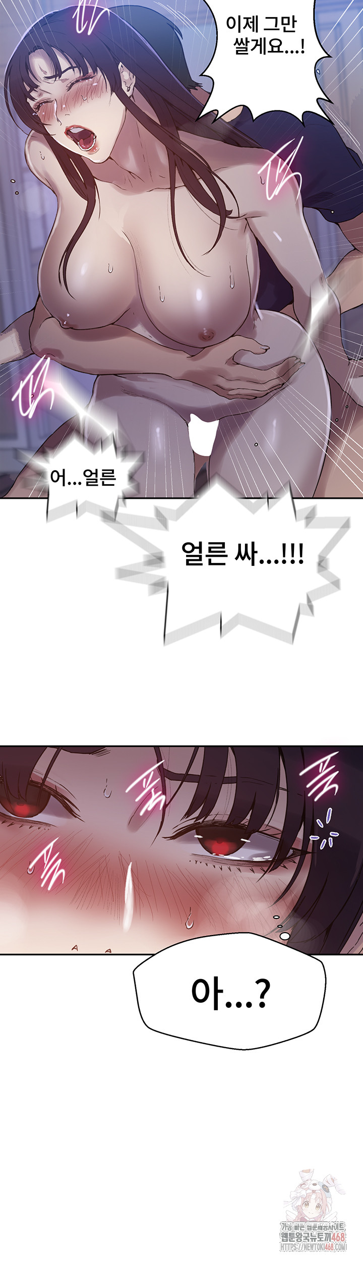 Secret Class Raw - Chapter 261 [photo 35] - MangaPorn