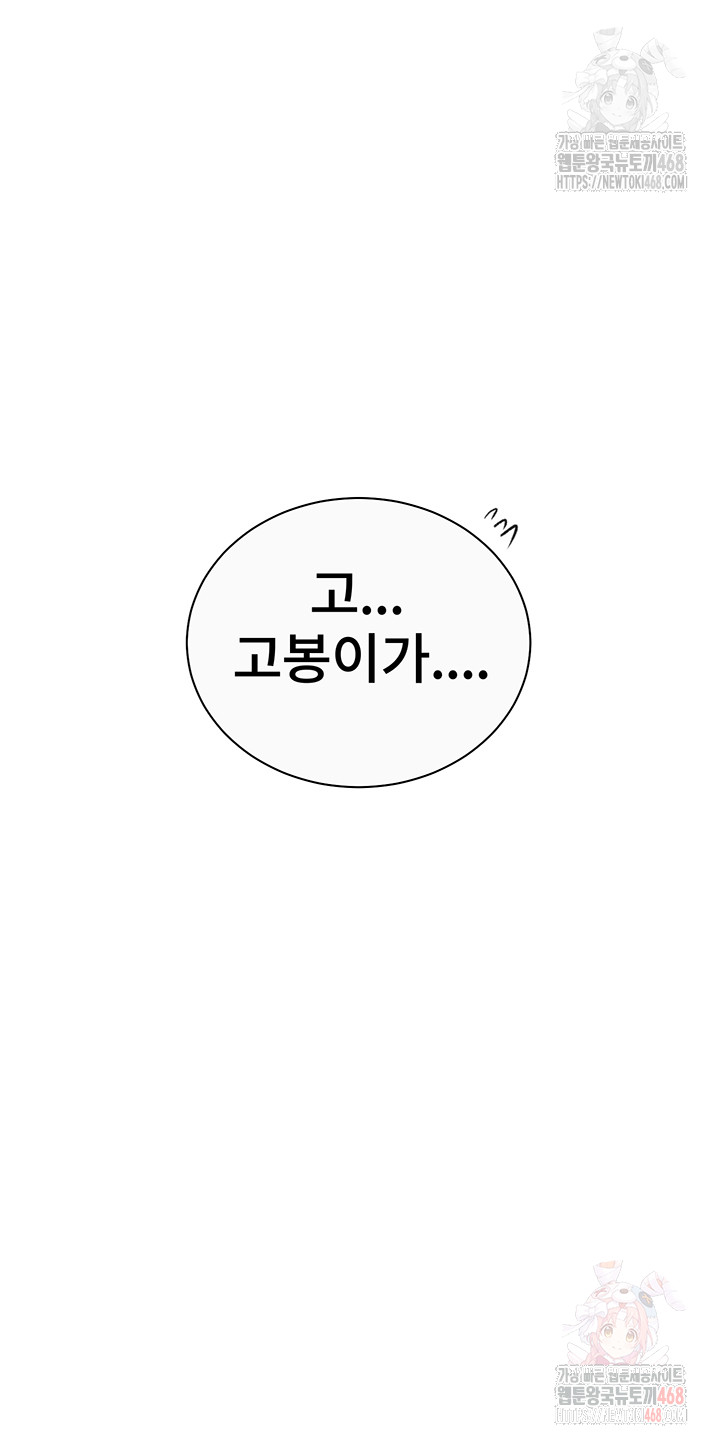 Secret Class Raw - Chapter 261 [photo 37] - MangaPorn