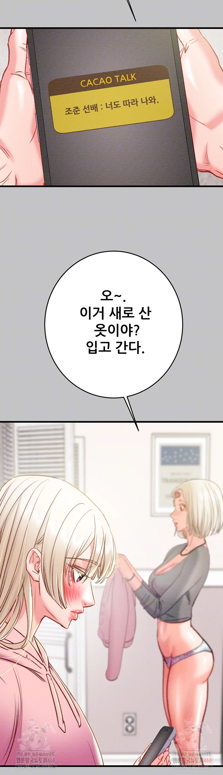 The Man Who Devours Raw - Chapter 54 [photo 12] - MangaPorn