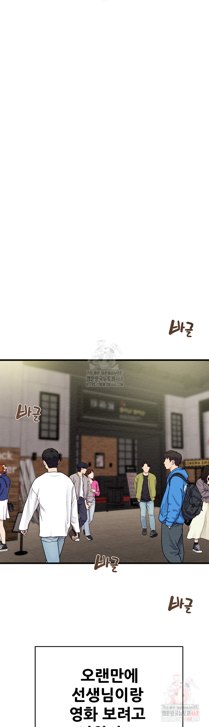 The Man Who Devours Raw - Chapter 54 [photo 19] - MangaPorn