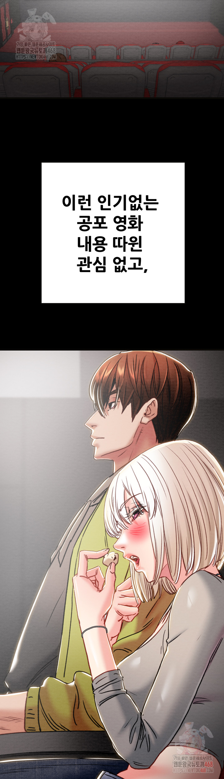 The Man Who Devours Raw - Chapter 54 [photo 26] - MangaPorn