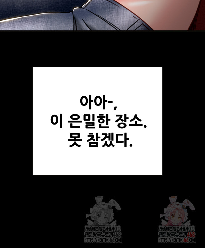 The Man Who Devours Raw - Chapter 54 [photo 27] - MangaPorn
