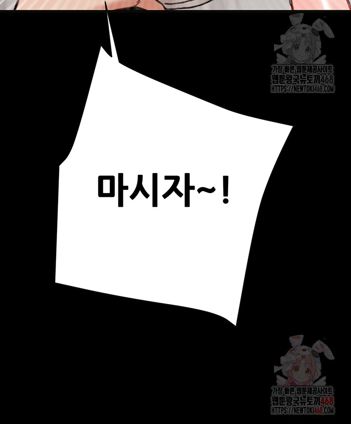 The Man Who Devours Raw - Chapter 54 [photo 66] - MangaPorn