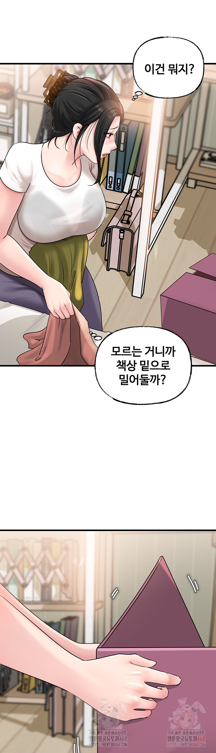 Not the Daughter, but the Mother Raw - Chapter 50 [photo 20] - MangaPorn