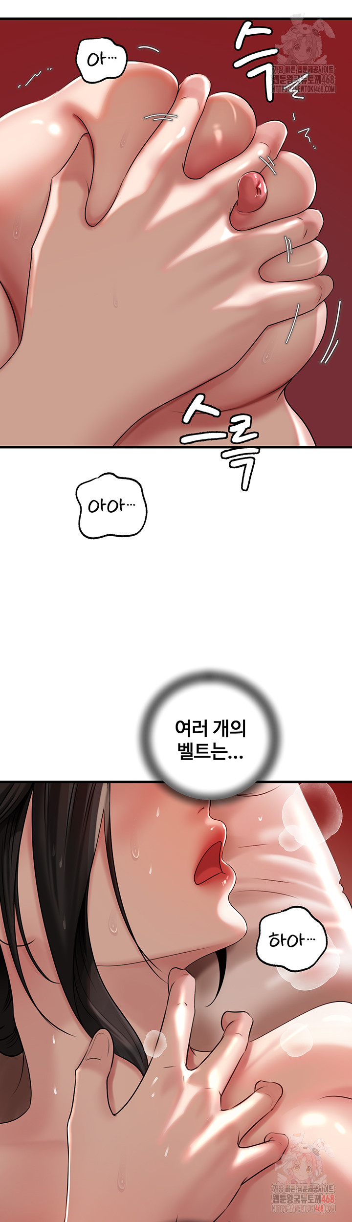 Not the Daughter, but the Mother Raw - Chapter 50 [photo 35] - MangaPorn