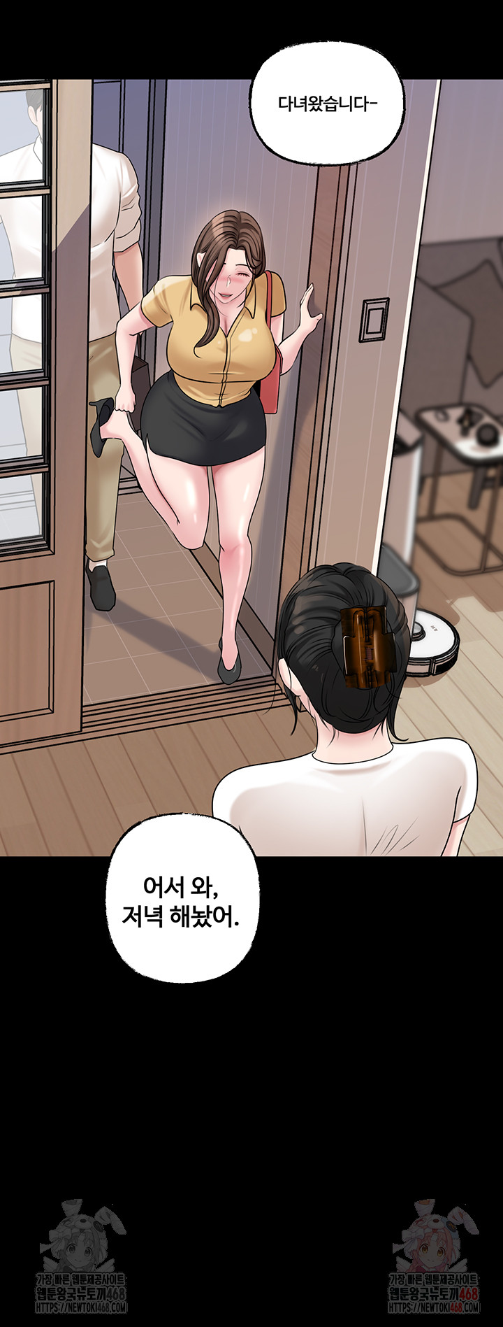 Not the Daughter, but the Mother Raw - Chapter 50 [photo 43] - MangaPorn