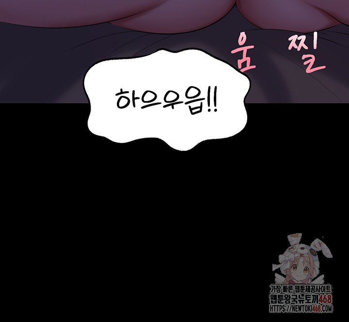 Not the Daughter, but the Mother Raw - Chapter 50 [photo 49] - MangaPorn
