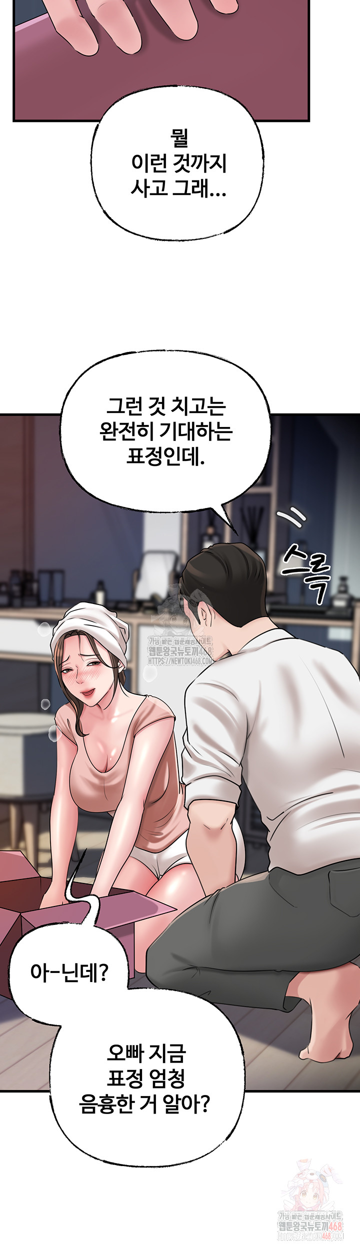 Not the Daughter, but the Mother Raw - Chapter 50 [photo 5] - MangaPorn