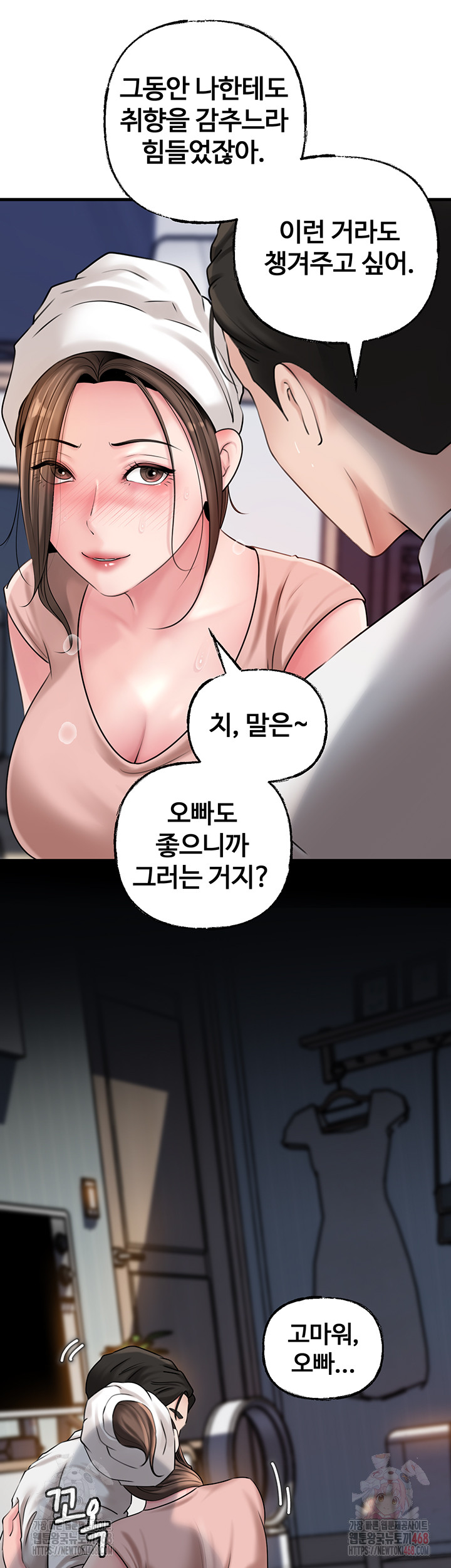 Not the Daughter, but the Mother Raw - Chapter 50 [photo 7] - MangaPorn