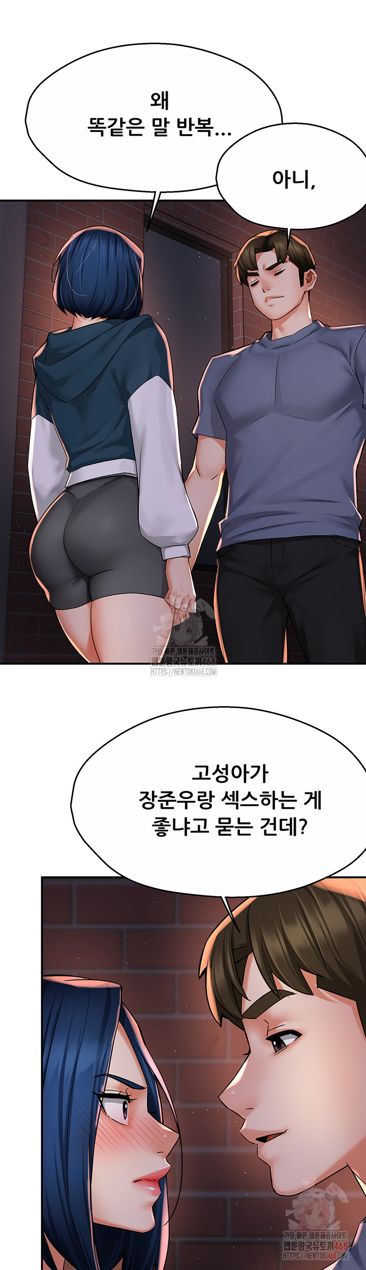 Yogurt Ladies Raw - Chapter 58 [photo 17] - MangaPorn