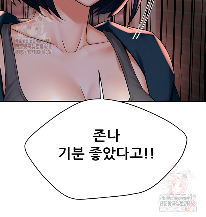 Yogurt Ladies Raw - Chapter 58 [photo 25] - MangaPorn