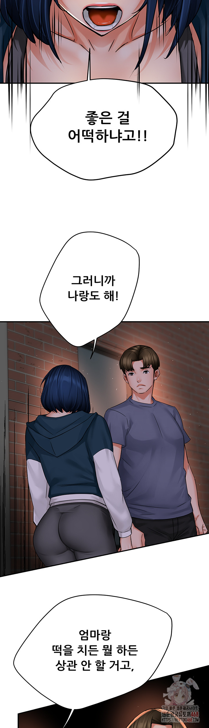 Yogurt Ladies Raw - Chapter 58 [photo 27] - MangaPorn