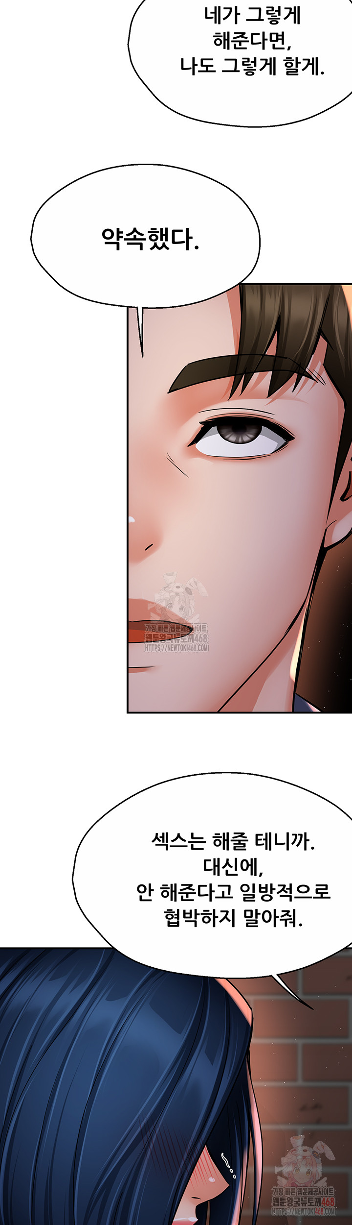 Yogurt Ladies Raw - Chapter 58 [photo 30] - MangaPorn