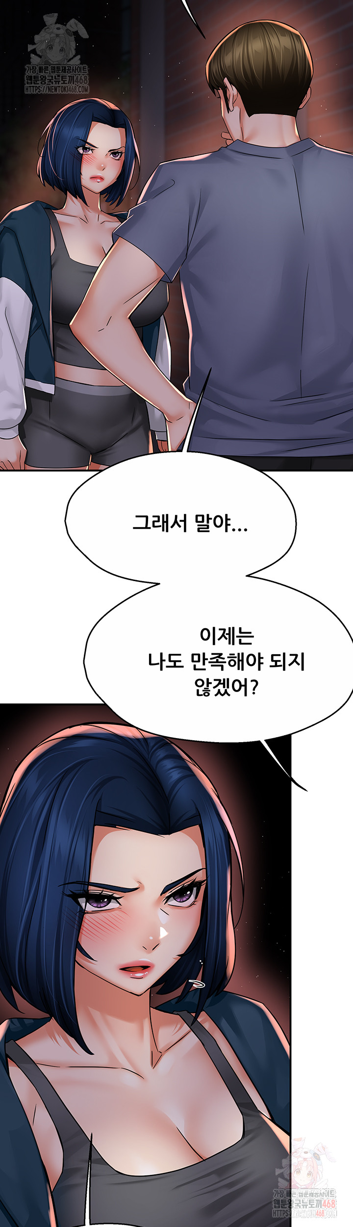 Yogurt Ladies Raw - Chapter 58 [photo 34] - MangaPorn