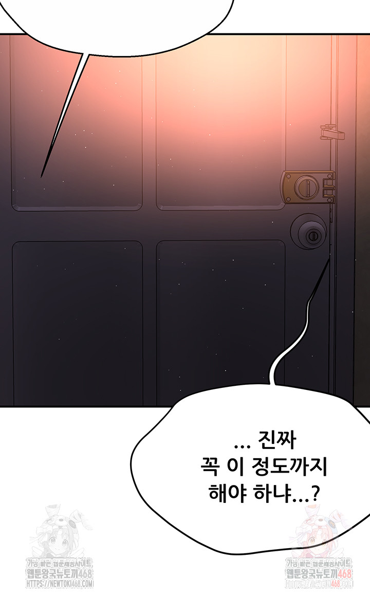 Yogurt Ladies Raw - Chapter 58 [photo 41] - MangaPorn