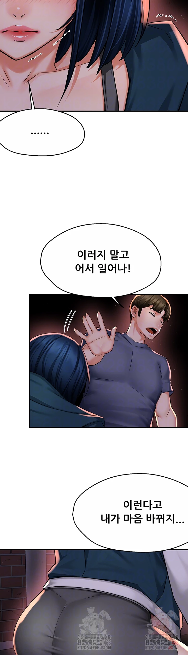 Yogurt Ladies Raw - Chapter 58 [photo 6] - MangaPorn